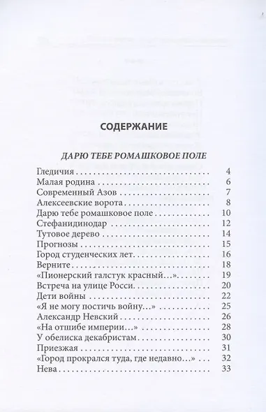 Паутины тонкой дрожь - фото 2