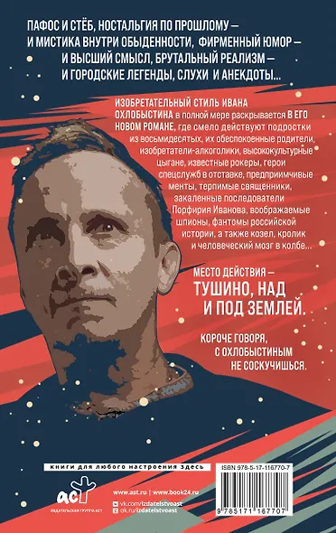 Великая тушинская зга - фото 2