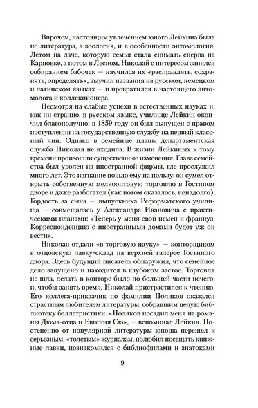Наши за границей - фото 15