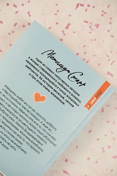 Ненавижу босса - фото 11