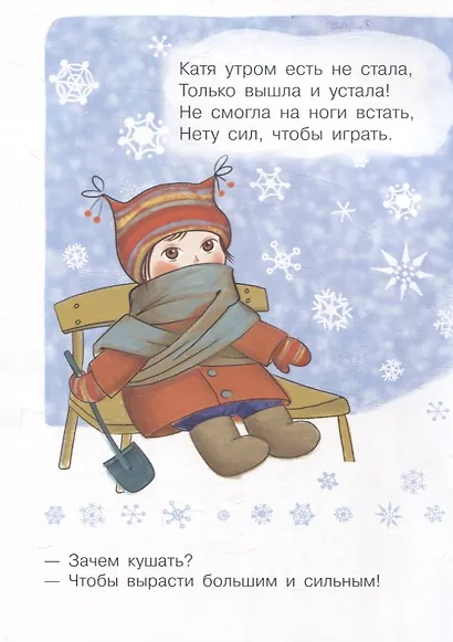 Зачем кушать? - фото 2