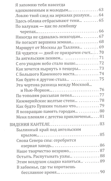 Приметы Времени. - фото 4