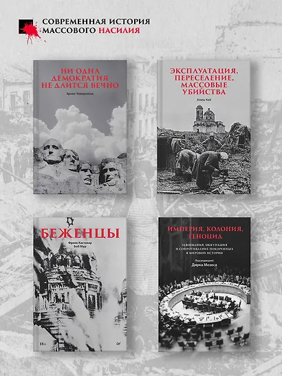 Франкизм в Испании: истребление несогласных - фото 11