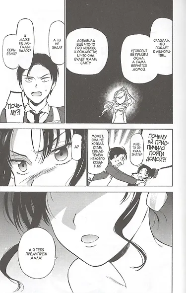 Торадора! Том 9 (Toradora! / Тигр и Дракон). Манга - фото 3