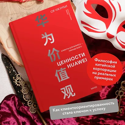 Ценности Huawei: клиенты для бизнеса — прежде всего - фото 5