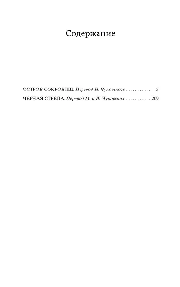 Остров Сокровищ - фото 6