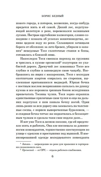 Девчата - фото 9