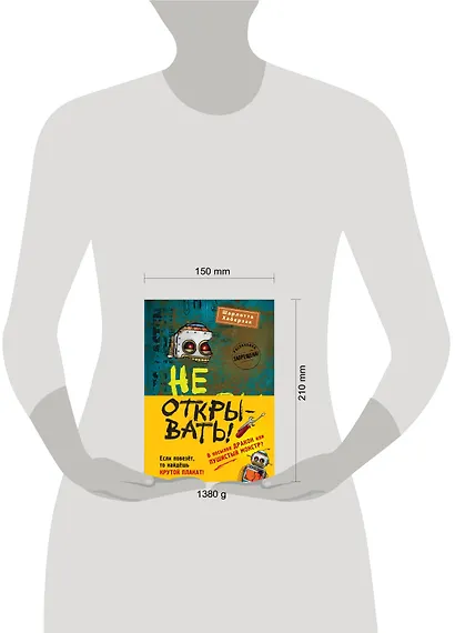 Не открывать! Плюется огнем! Магия! С другой планеты! Книги 4-6 (комплект из 3 книг с плакатом) - фото 6