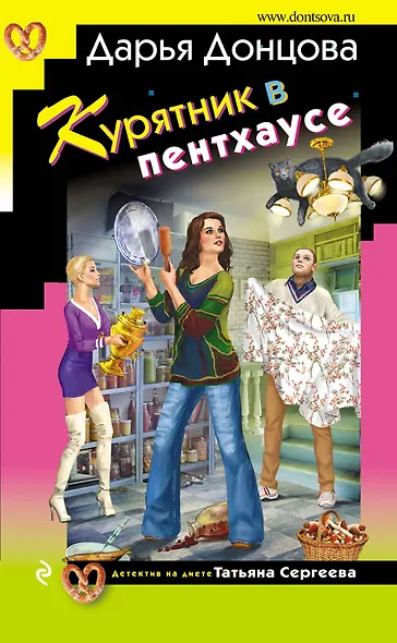 Курятник в пентхаусе - фото 1