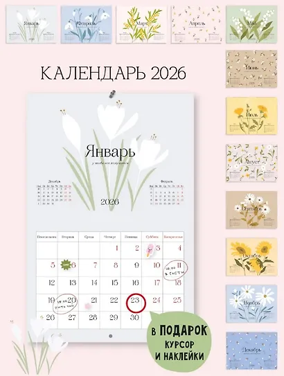 Календарь 2026г 297*420 "April" настенный, на спирали - фото 1