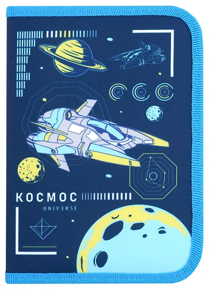 Пенал 1отд. "Космические сны" 20*14, с 2-мя откид. планками - фото 2