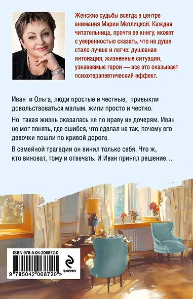 А жизнь была совсем хорошая - фото 2