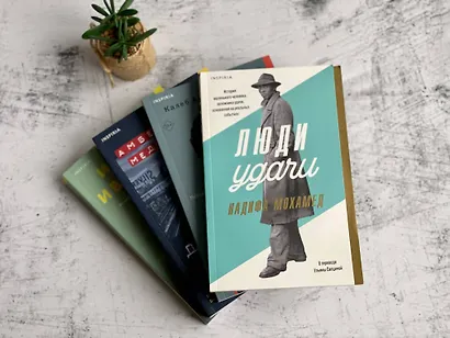 Люди удачи - фото 6