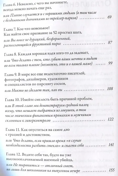 Проект "Средний палец". Радикальное решение для тех, кто задолбался - фото 9