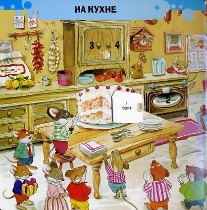 100 окошек-открывай-ка! - фото 14