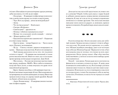 Скамейка грешников (#1) - фото 5