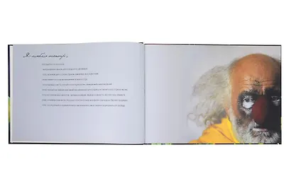Комплект «Семь любимых спектаклей клоуна Славы Полунина» (комплект из 7 книг) - фото 4