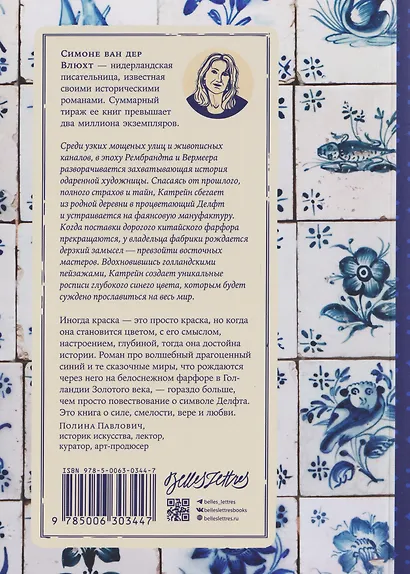 Полуночно-синий - фото 2
