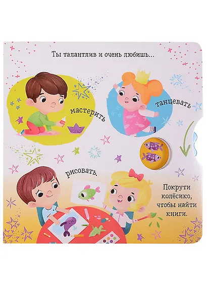 Clever-зодиаки. Рыбы - фото 5