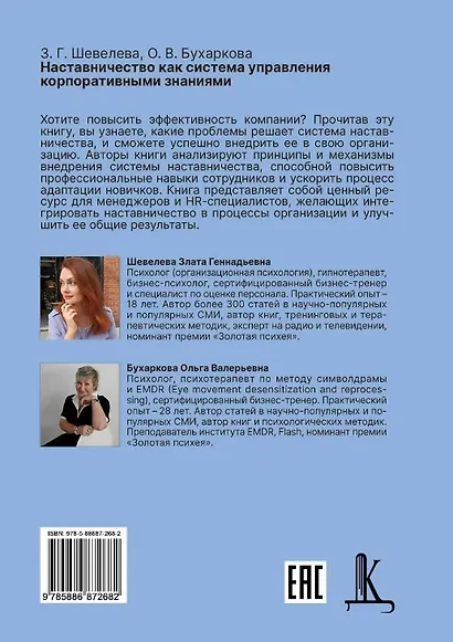 Наставничество как система управления корпоративными знаниями - фото 2