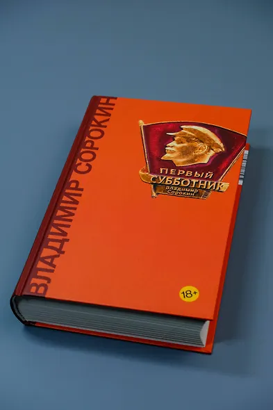 Первый субботник - фото 6