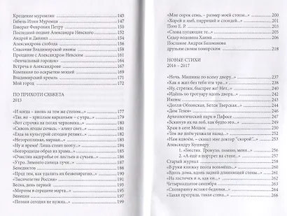 Счастье было – сетовать грешно - фото 4