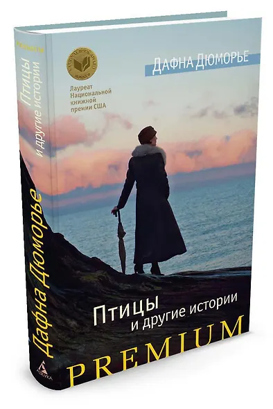 Птицы и другие истории - фото 2