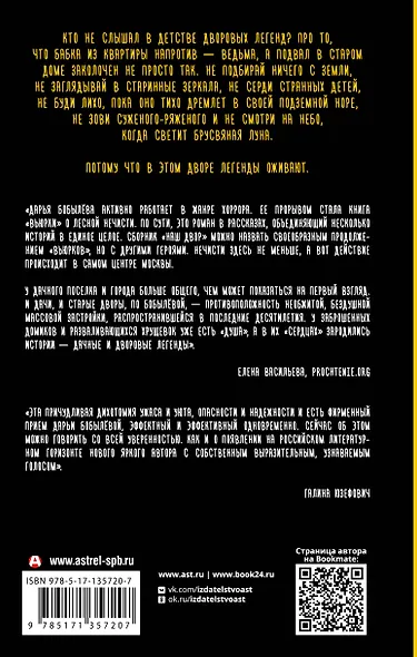 Наш двор - фото 2