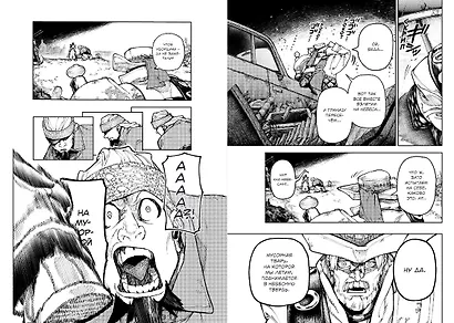 Крутые отбросы. Том 4 (Гачиакута / Gachiakuta). Манга - фото 6