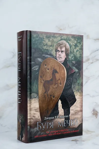 Буря мечей - фото 5