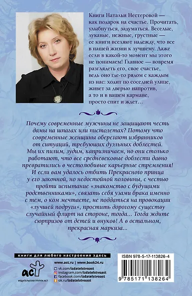 А в остальном, прекрасная маркиза... - фото 2