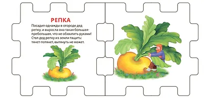 Книжный конструктор "Сказочный кубик" - фото 3