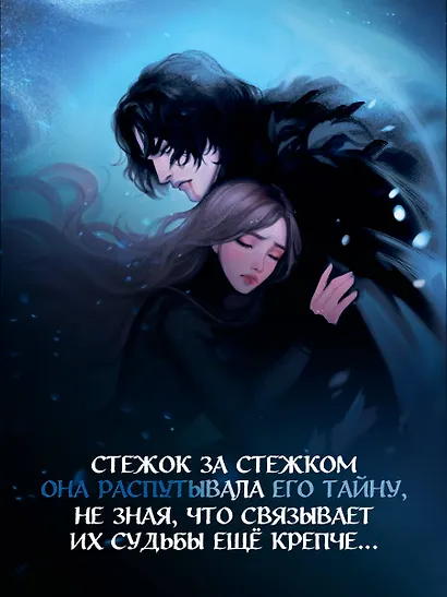 Слезы князя слаще сахара - фото 8