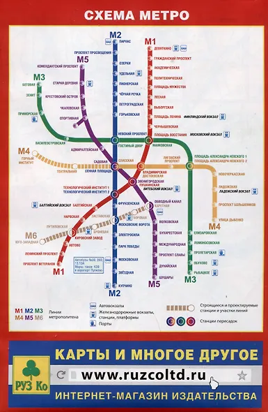 Санкт-Петербург + Центр. Автомобильная карта. Карта города (1:35 000), карта центра (1:20 000) + схема метро - фото 2