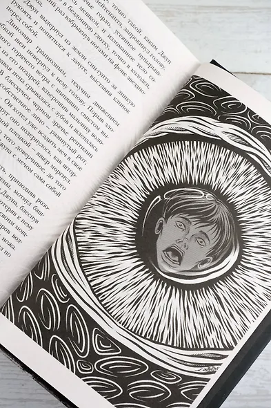 Самая страшная книга. Догоняй! - фото 14