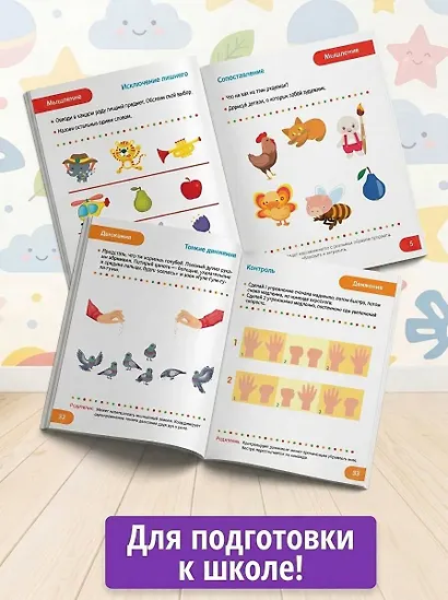 Обучающие тесты. Всестороннее развитие для детей 2-3 лет - фото 5