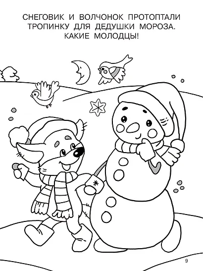 Новогодние картинки - фото 11