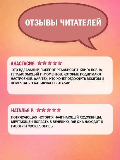 Мечтая о Венеции - фото 5