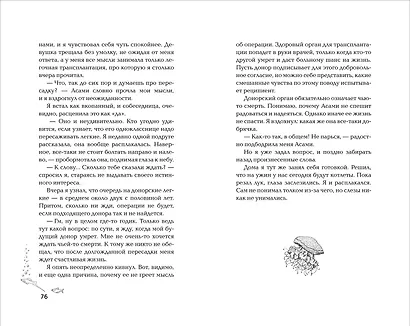 Смерть заберет нас в один день - фото 5