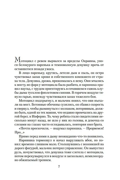 Кусака - фото 10