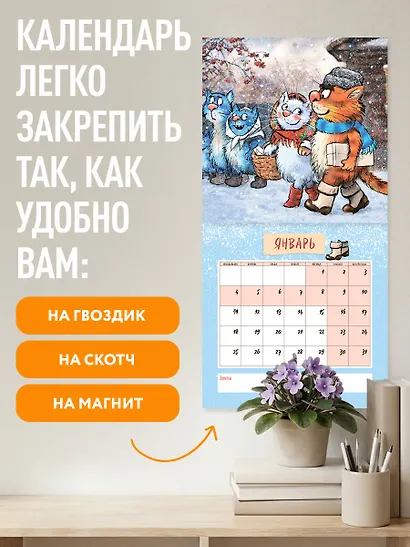 Синие коты. Морские приключения. Календарь настенный на 2027 год (170х170 мм) - фото 5
