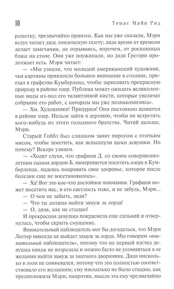 Призрак у ворот - фото 7