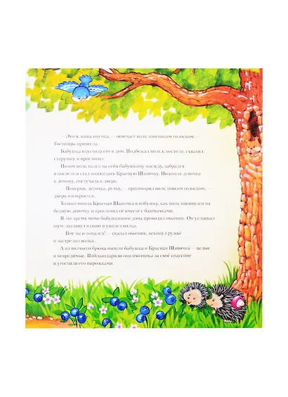 Красная шапочка - фото 3