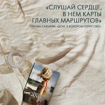 Дом, в котором горит свет - фото 4