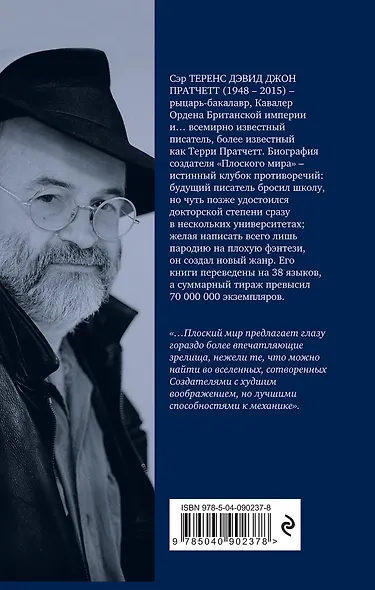 Стража! Стража! - фото 2