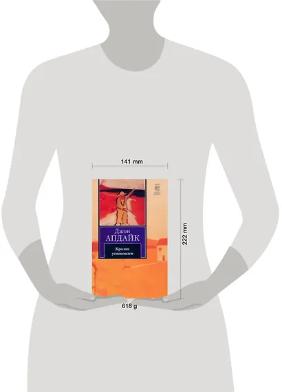 Кролик успокоился - фото 2