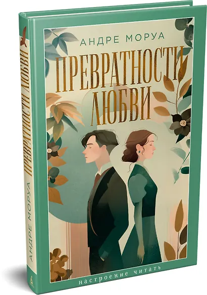 Превратности любви - фото 3