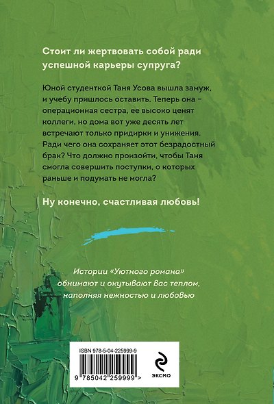 Уютная душа - фото 2