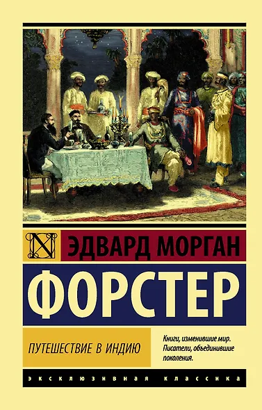 Путешествие в Индию - фото 1