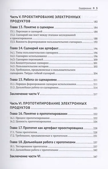 Построение пользовательских интерфейсов - фото 4